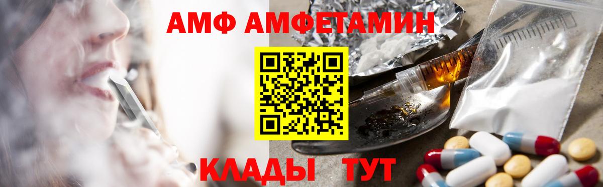 АМФ  Вход с VPN  дарк нет телеграм  АМФ 97%  Когалым  Amphetamine 