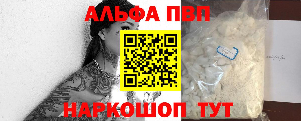 Когалым  APVP Crystall  A-PVP Соль  Alpha-PVP крисы CK  Вход с VPN 