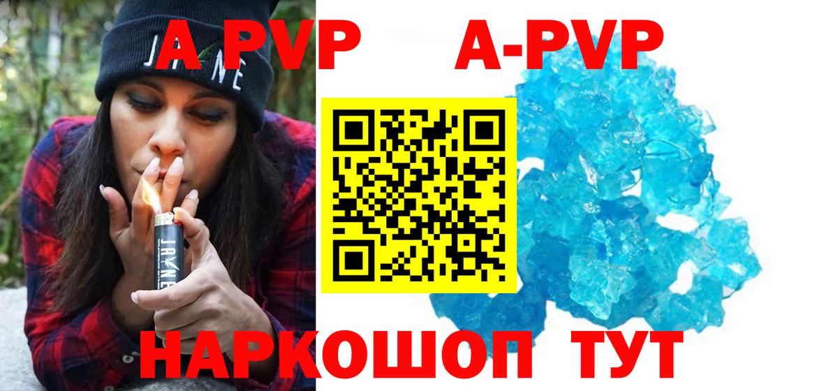 APVP мука Когалым