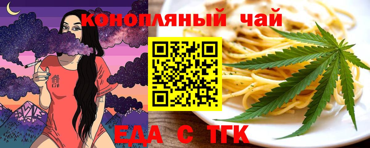 Когалым  Еда ТГК конопля  Вход с VPN 