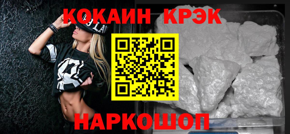 КОКАИН 99%  КОКАИН FishScale  COCAIN  Вход с VPN  Когалым 