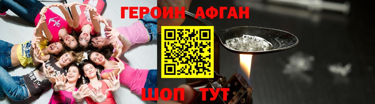 ГЕРОИН белый  Героин  Когалым  Вход с VPN 
