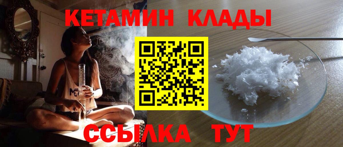 blacksprut ССЫЛКА  Кетамин ketamine  Вход с VPN  Когалым 