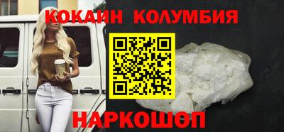 кокаин колумбия Краснокаменск