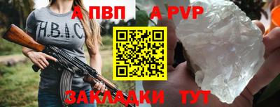 a pvp Краснознаменск