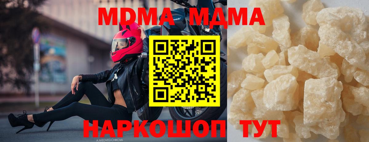 MDMA crystal  MDMA молли  Когалым  MDMA  Вход с VPN 