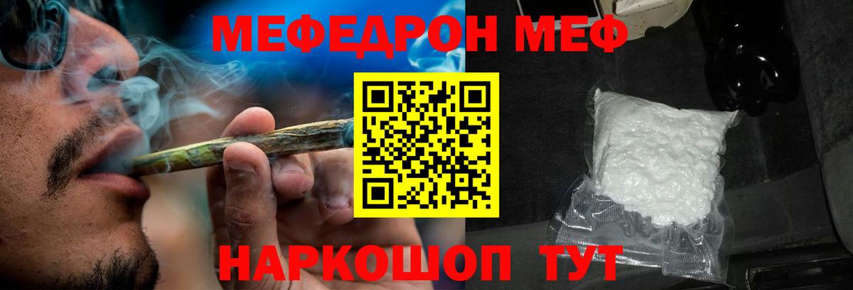 МЕФ кристаллы  Меф  Когалым  Вход с VPN 