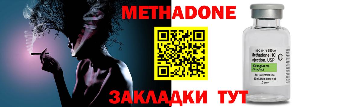 Метадон VHQ Когалым