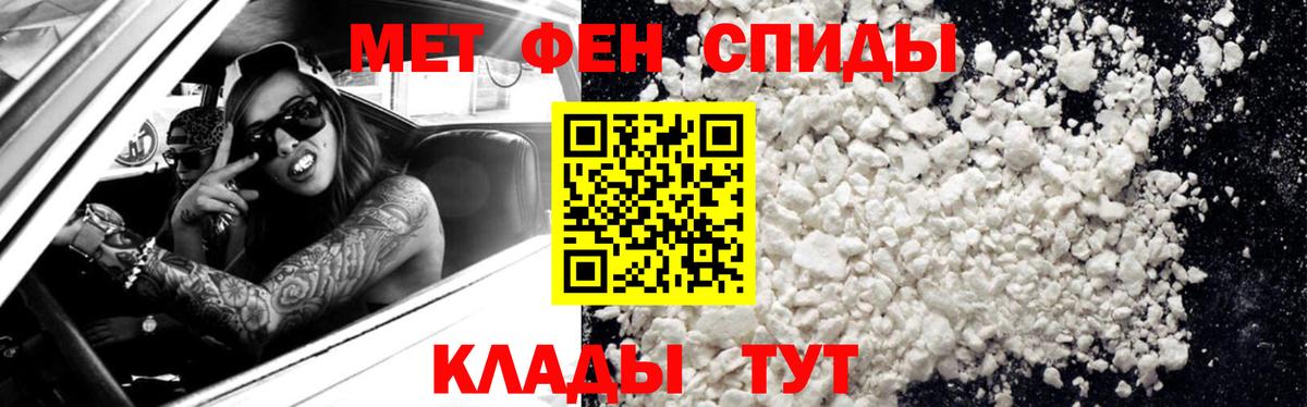 Когалым  Первитин Methamphetamine  МЕТАМФЕТАМИН  Вход с VPN 