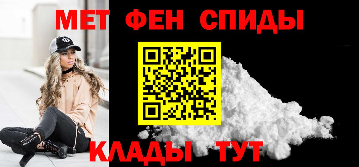 МЕТАМФЕТАМИН пудра Когалым