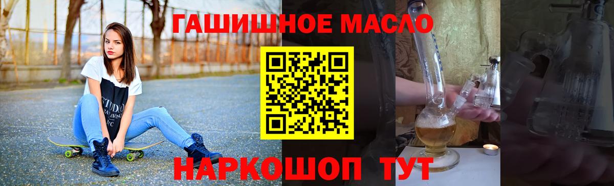 ТГК THC oil  Вход с VPN  Когалым 